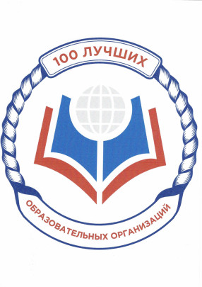 Наша школа вошла в реестр 100 лучших школ России.